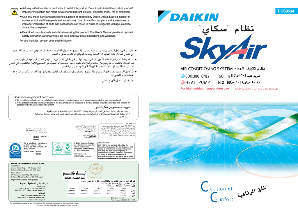 daikin brc1c62 instruction manual