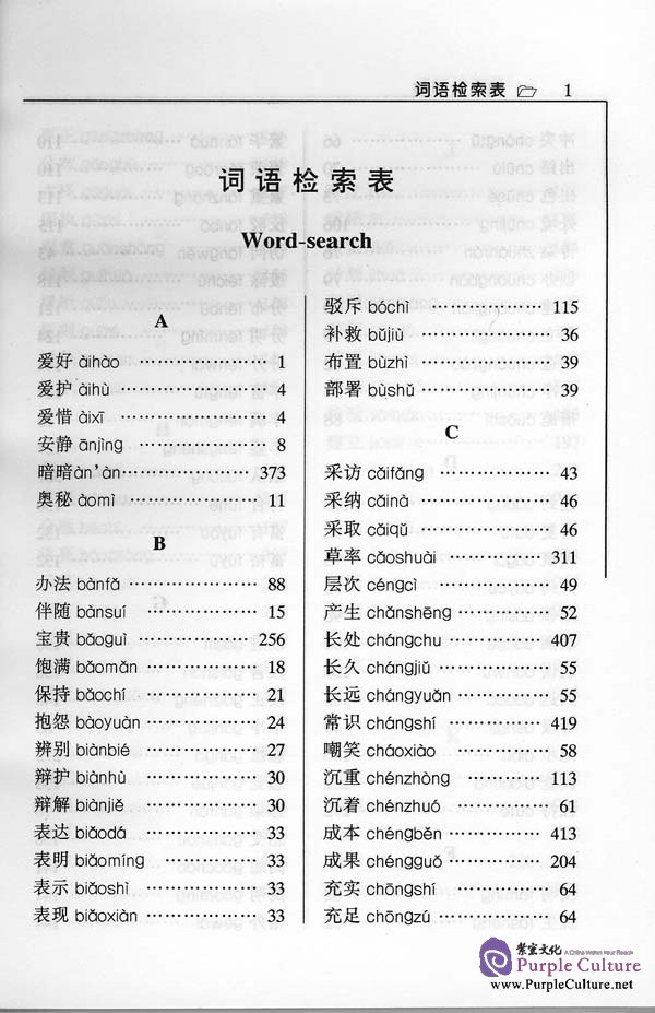 Chinese synonyms usage dictionary pdf
