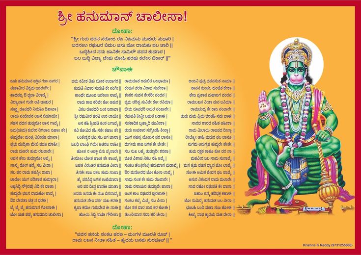 Shree ganesh chalisa in hindi pdf download