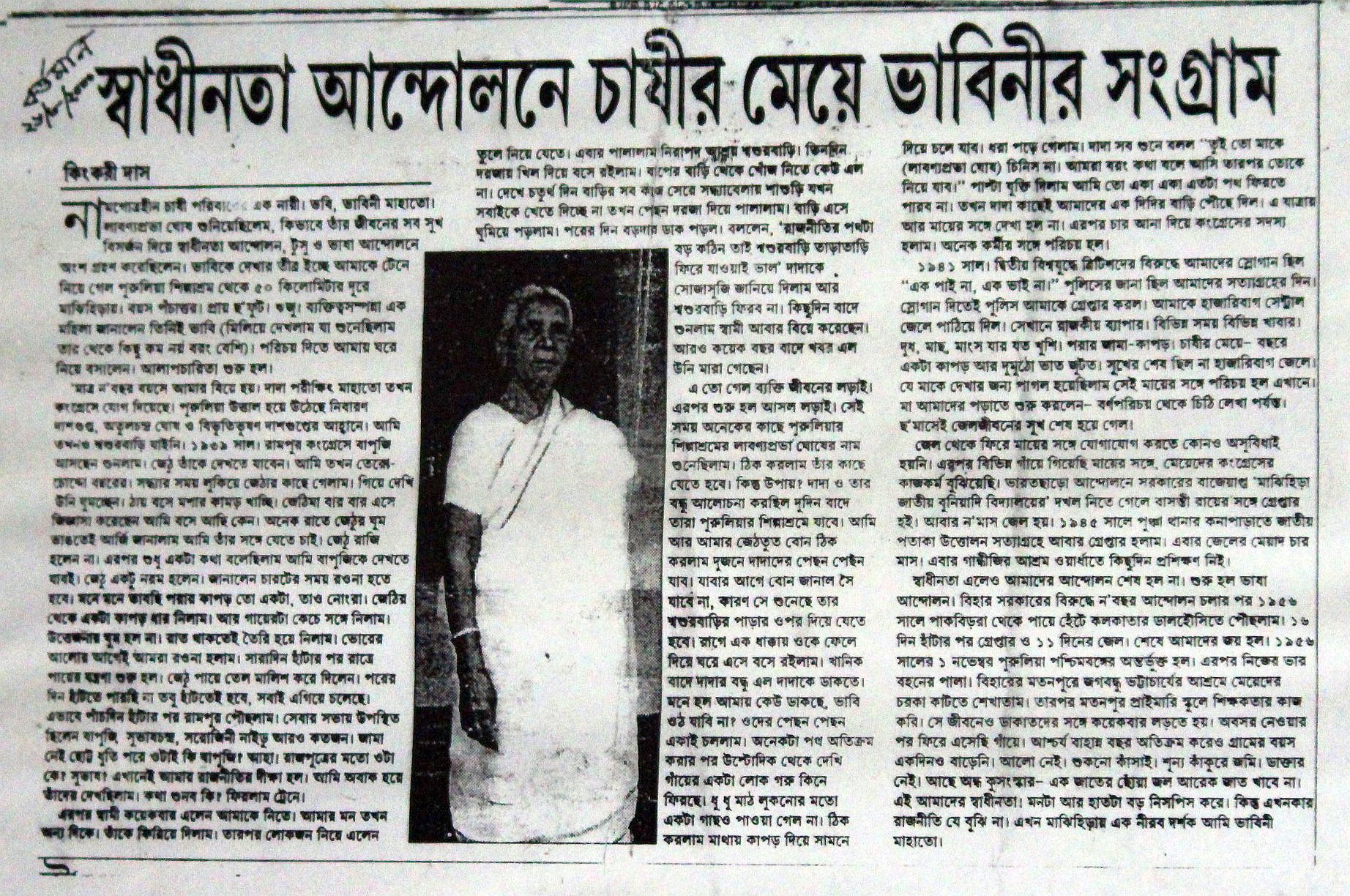 Chipko movement pdf in bengali