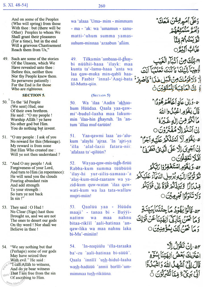 surah al mulk transliteration pdf