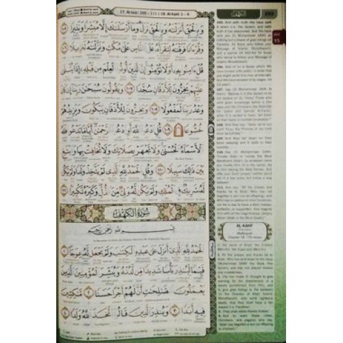 Quran transliteration in english with arabic pdf